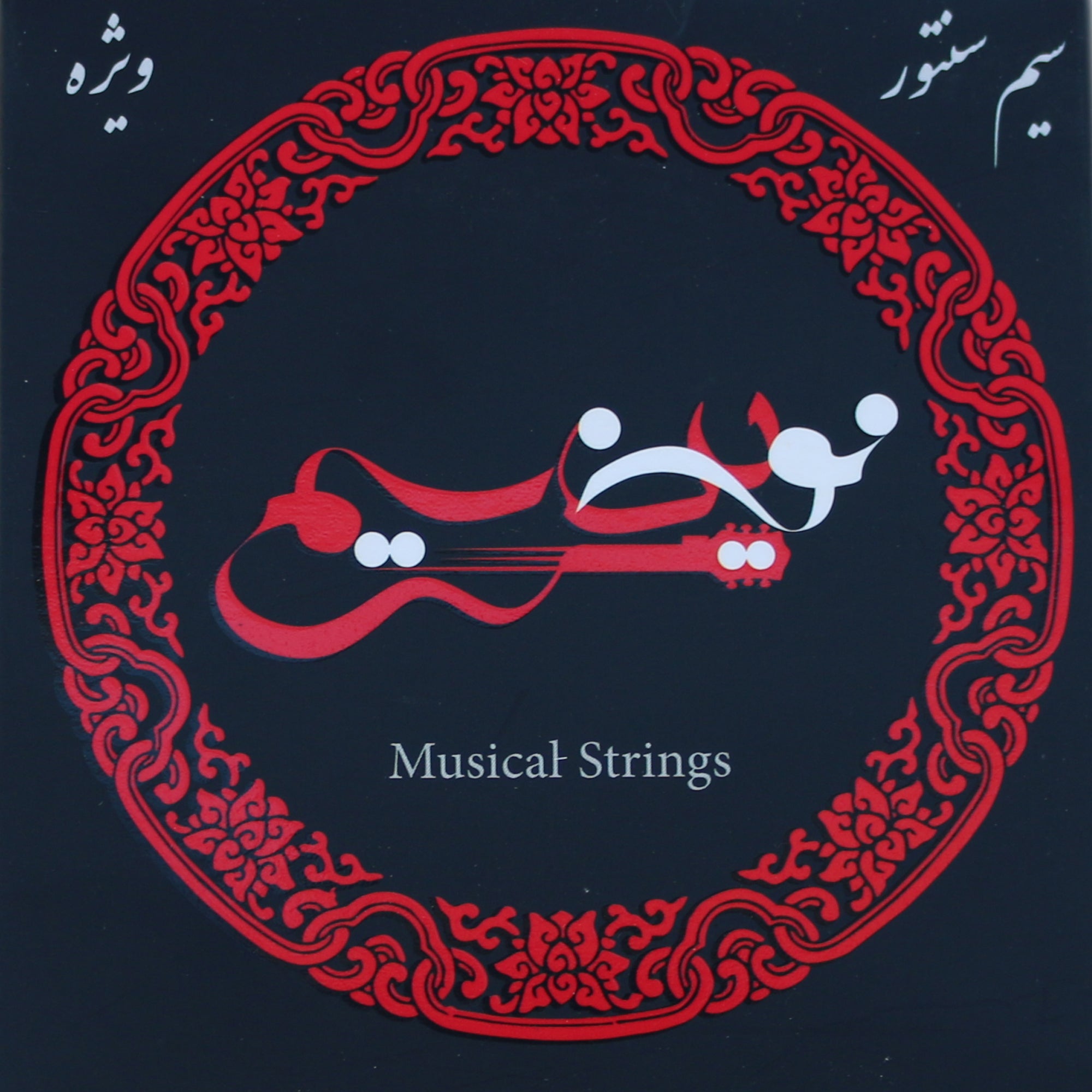 Premium Persian santoor strings NSS-209 by Novin